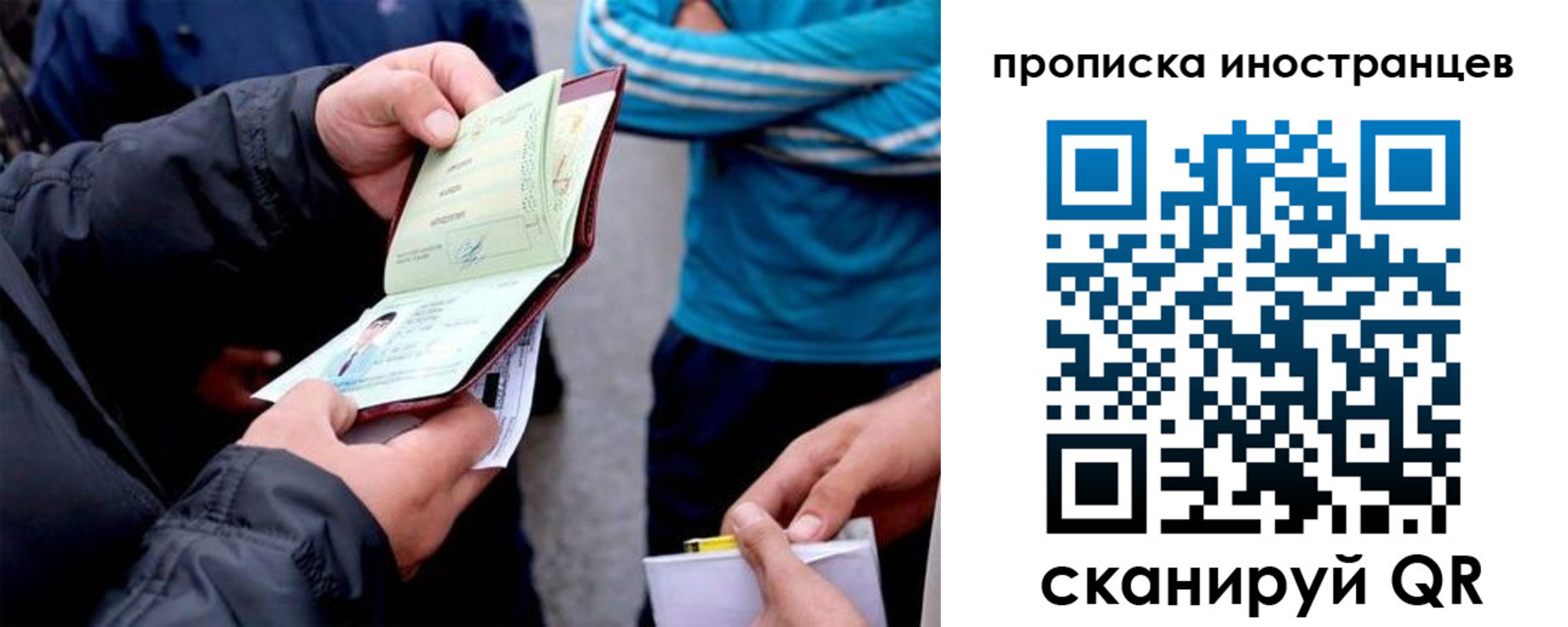 прописка поиск в Новочебоксарске