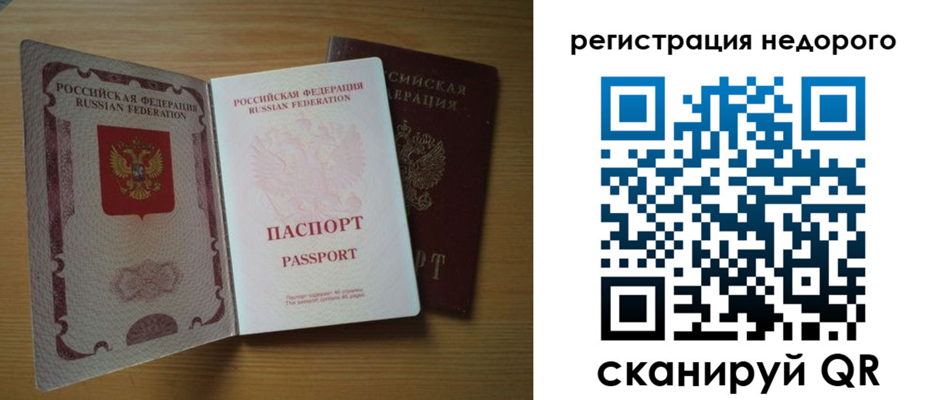 миграционный учет в Новочебоксарске