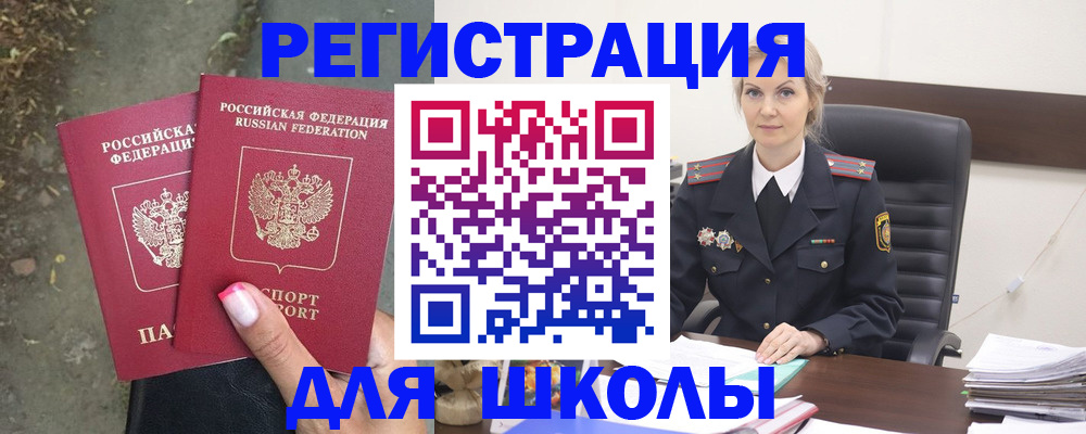 прописка 2025 в Новочебоксарске