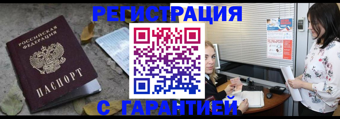 временная регистрация в Новочебоксарске